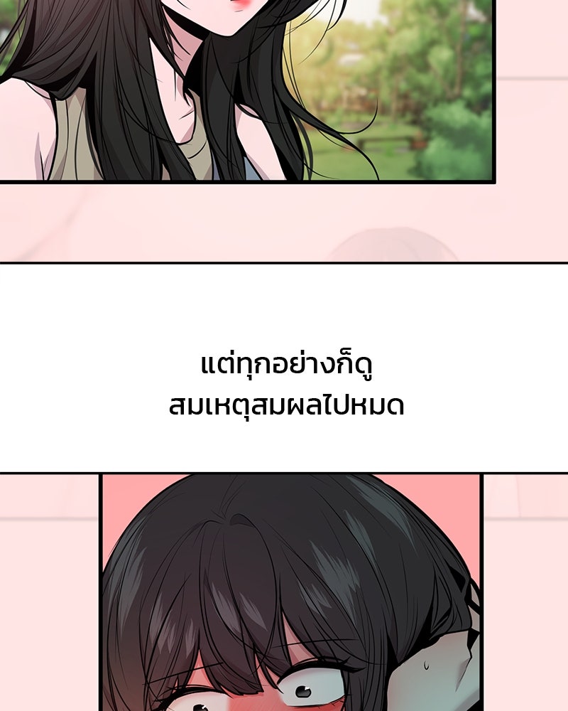 ทวงคืนชานบี - หน้า 5
