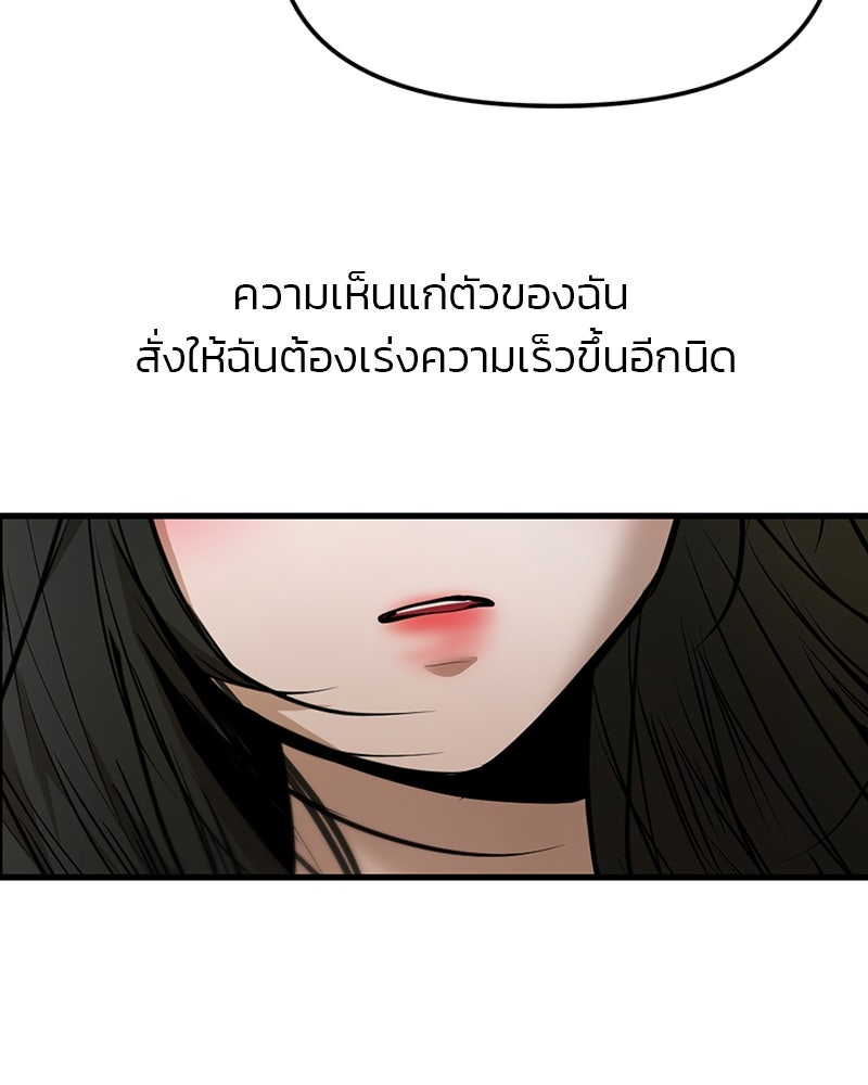 ทวงคืนชานบี - หน้า 51