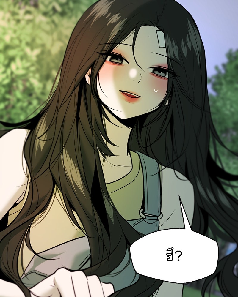 ทวงคืนชานบี - หน้า 53