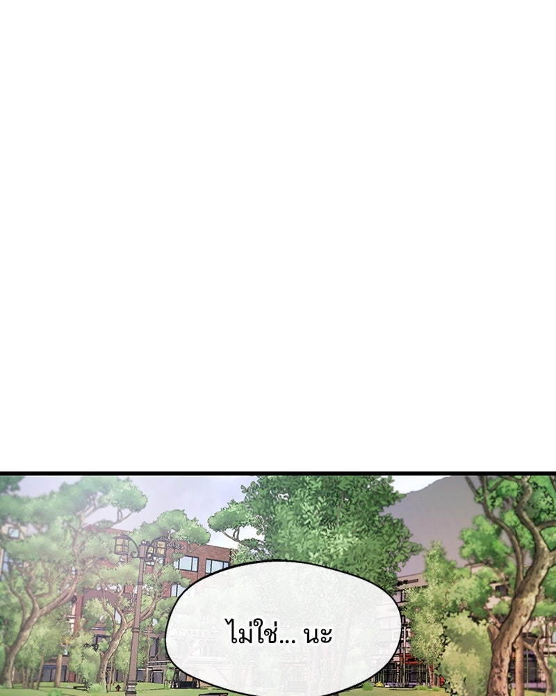 ทวงคืนชานบี - หน้า 57