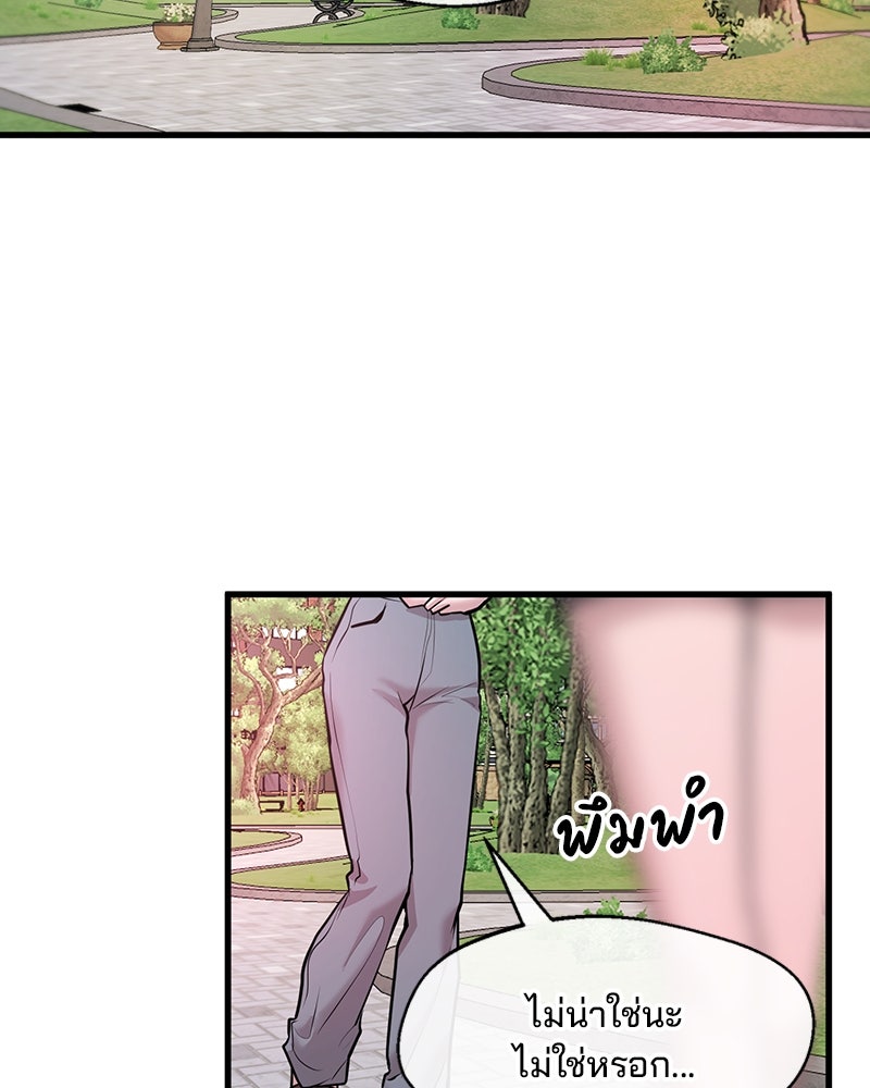 ทวงคืนชานบี - หน้า 58