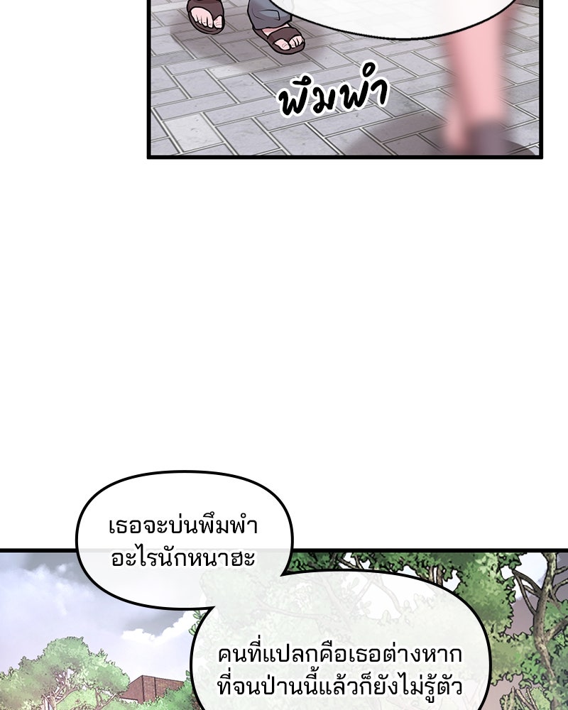 ทวงคืนชานบี - หน้า 59
