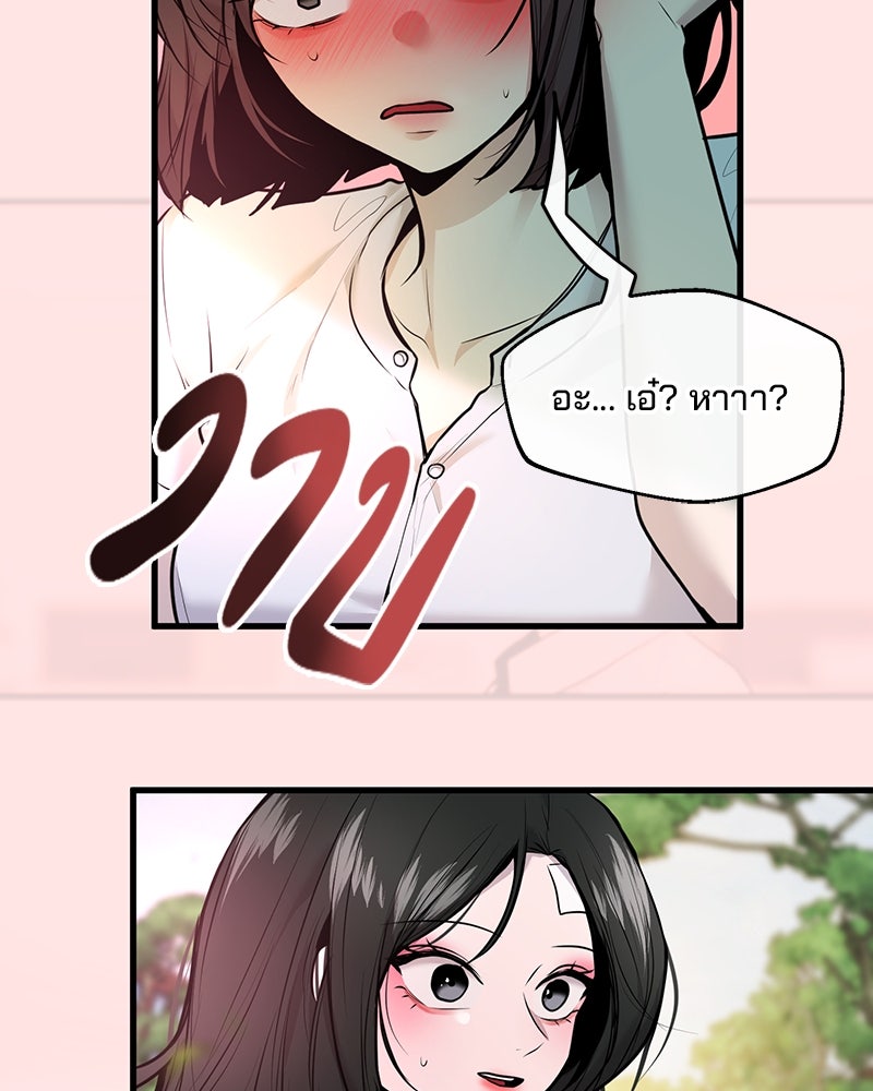 ทวงคืนชานบี - หน้า 6