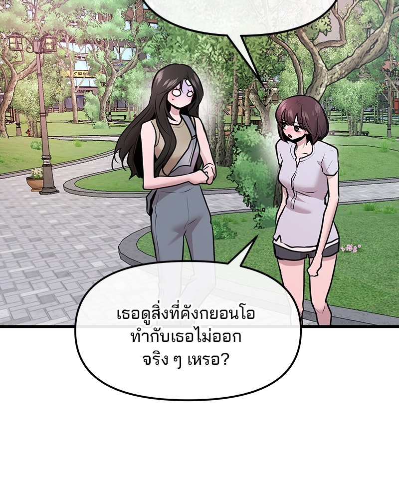 ทวงคืนชานบี - หน้า 60