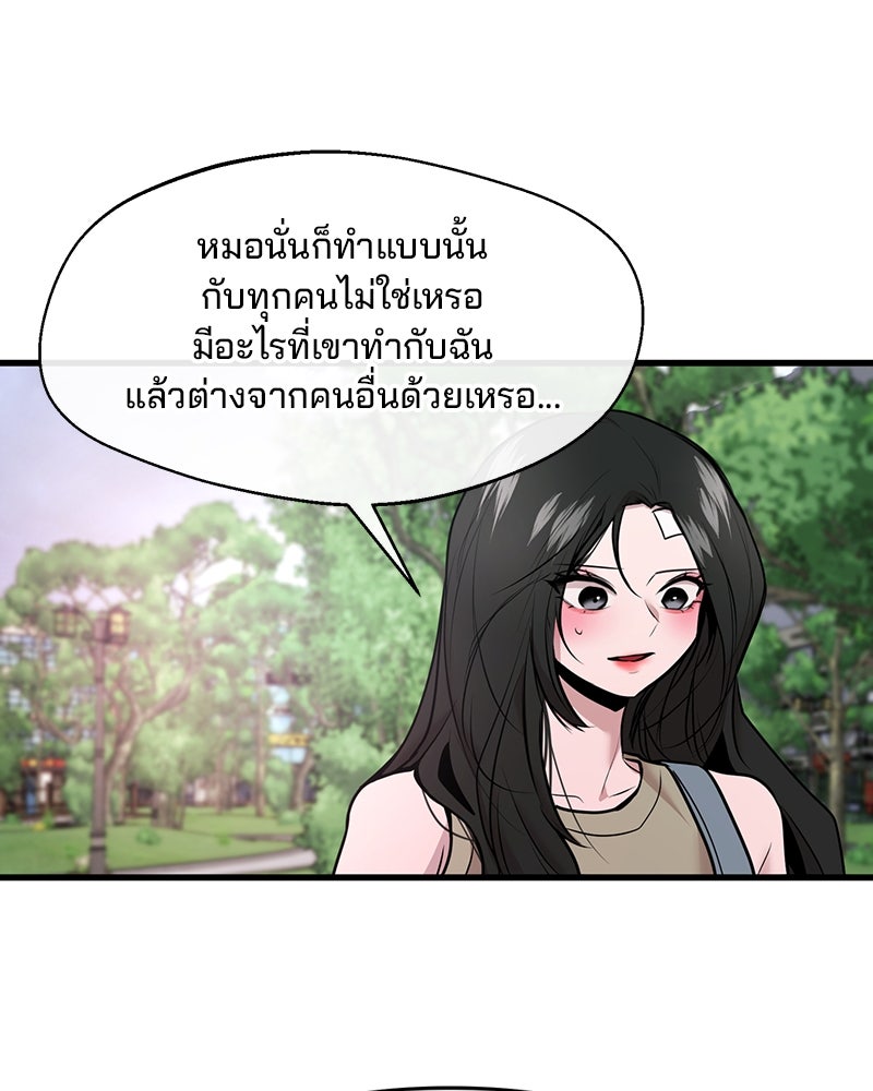 ทวงคืนชานบี - หน้า 61