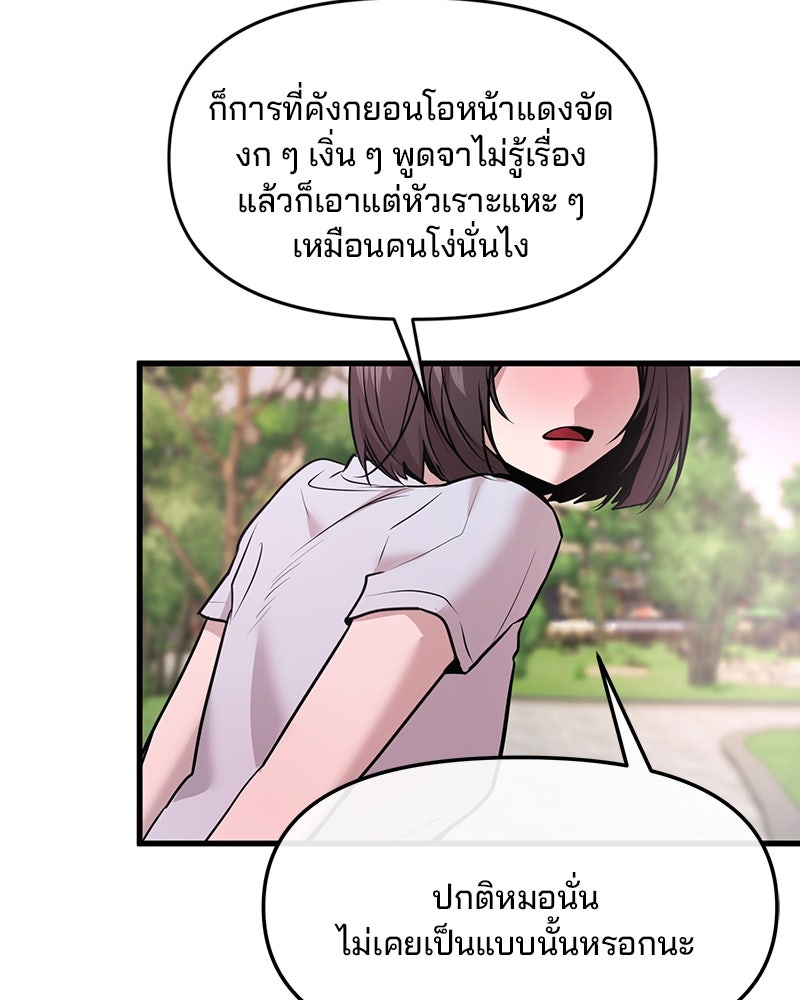 ทวงคืนชานบี - หน้า 62