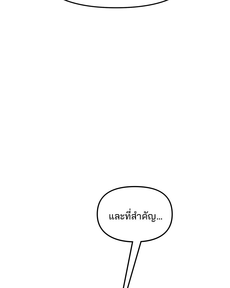 ทวงคืนชานบี - หน้า 64
