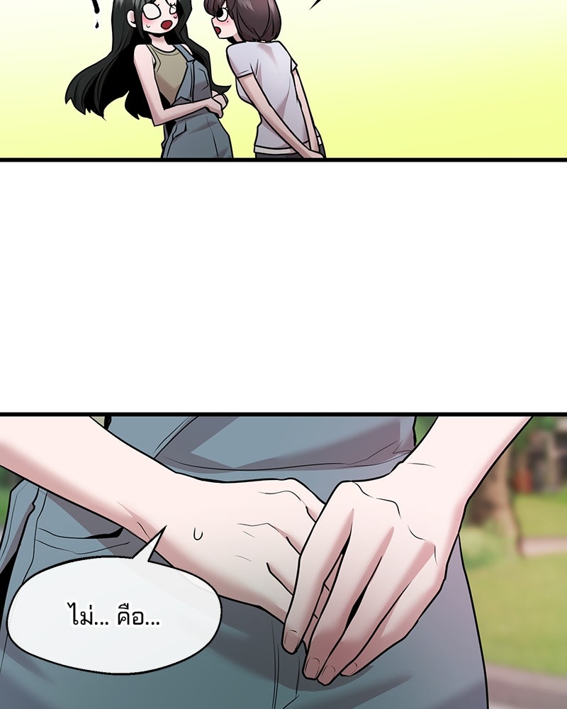 ทวงคืนชานบี - หน้า 67