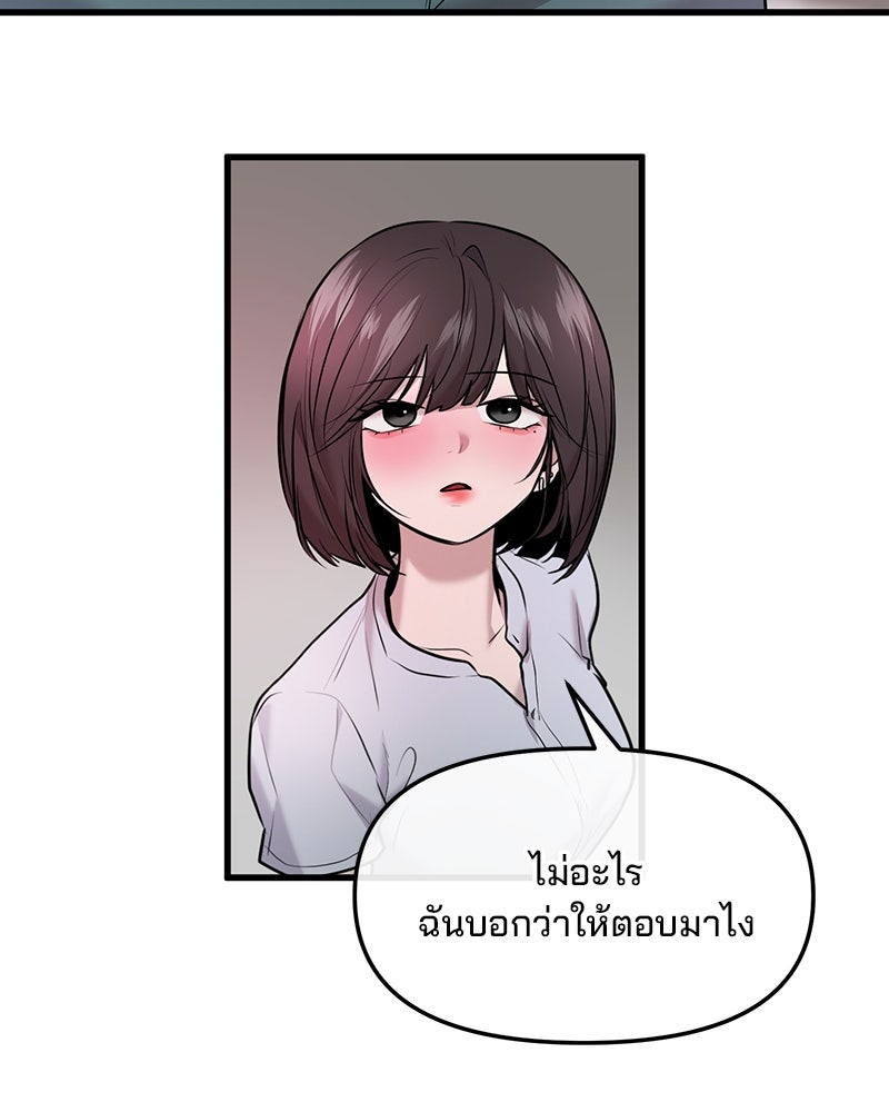 ทวงคืนชานบี - หน้า 68