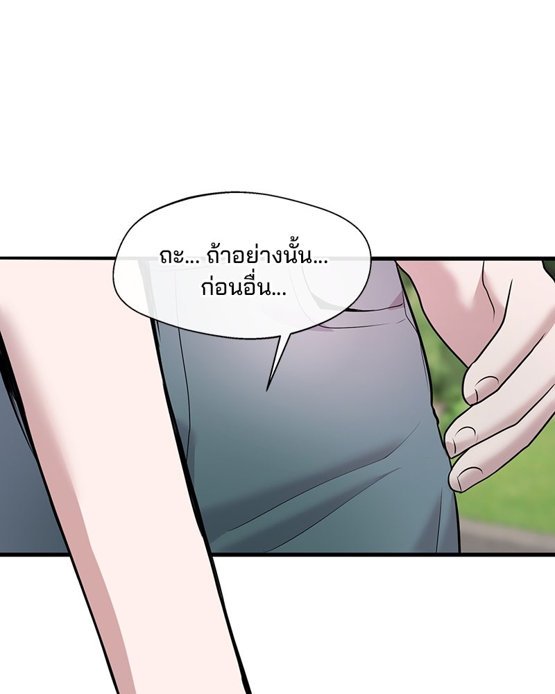 ทวงคืนชานบี - หน้า 69