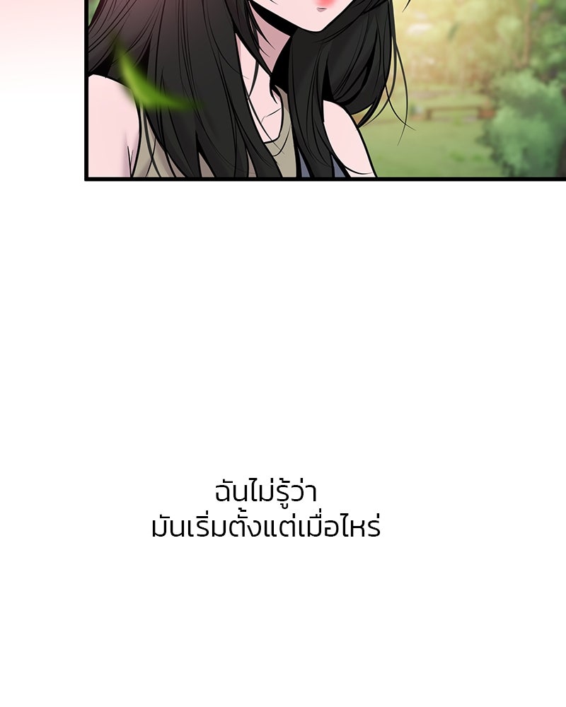 ทวงคืนชานบี - หน้า 7