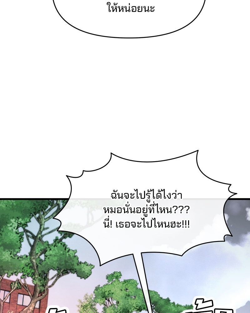 ทวงคืนชานบี - หน้า 71