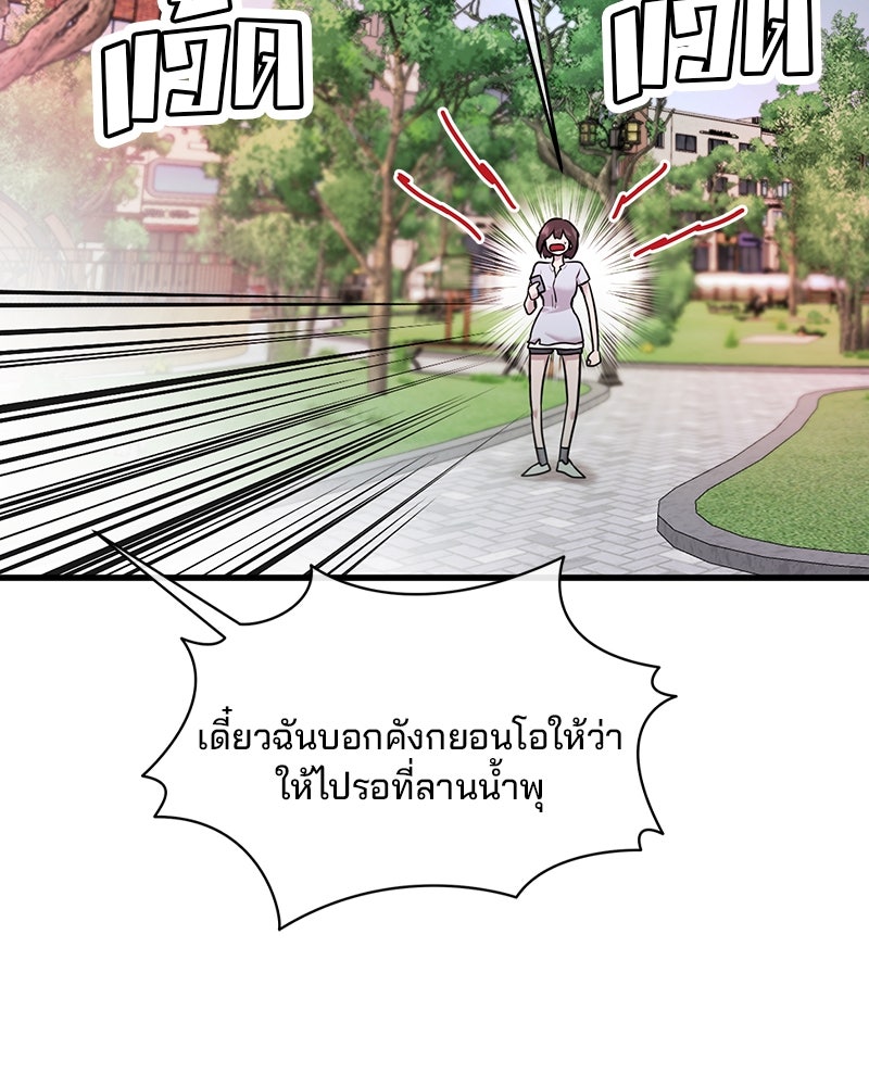 ทวงคืนชานบี - หน้า 72