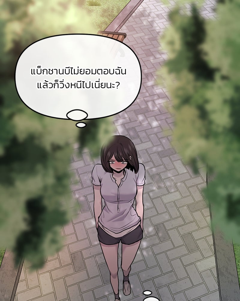 ทวงคืนชานบี - หน้า 74