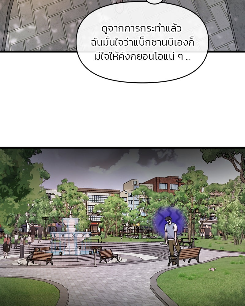ทวงคืนชานบี - หน้า 75
