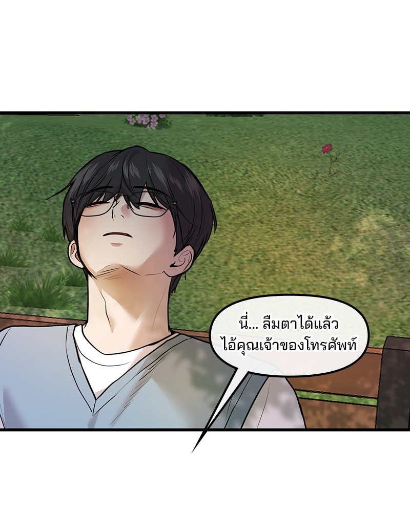 ทวงคืนชานบี - หน้า 78