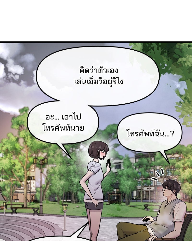 ทวงคืนชานบี - หน้า 79