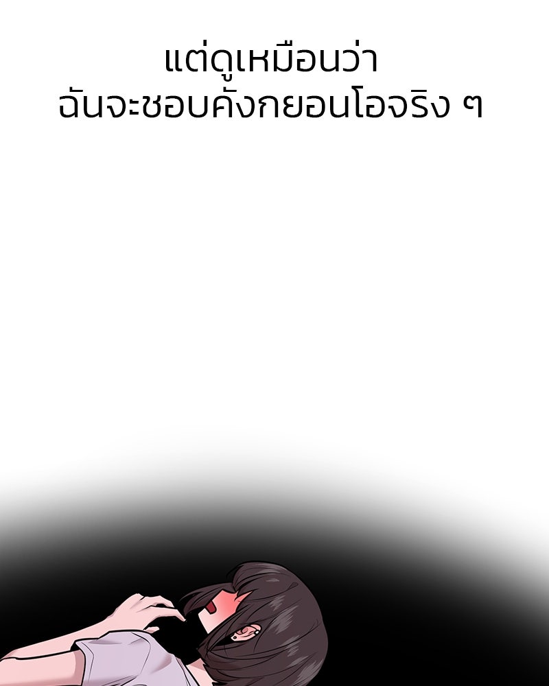 ทวงคืนชานบี - หน้า 8