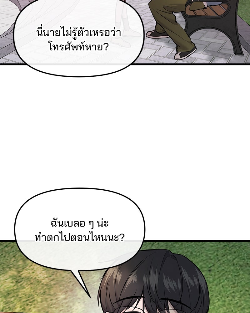 ทวงคืนชานบี - หน้า 80