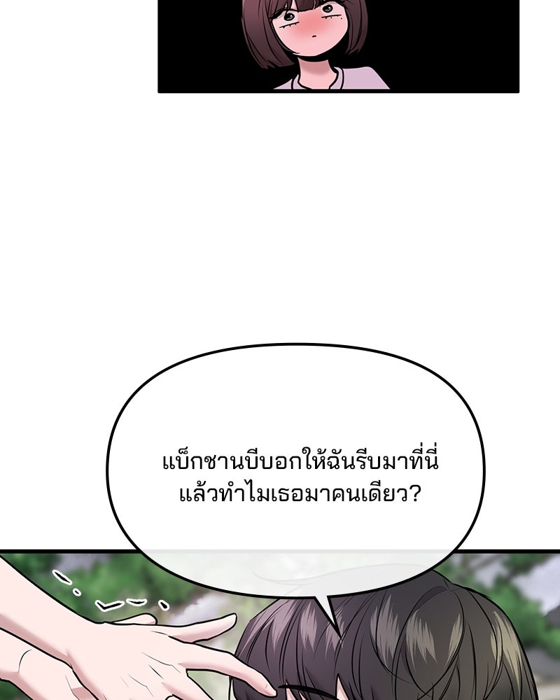 ทวงคืนชานบี - หน้า 84