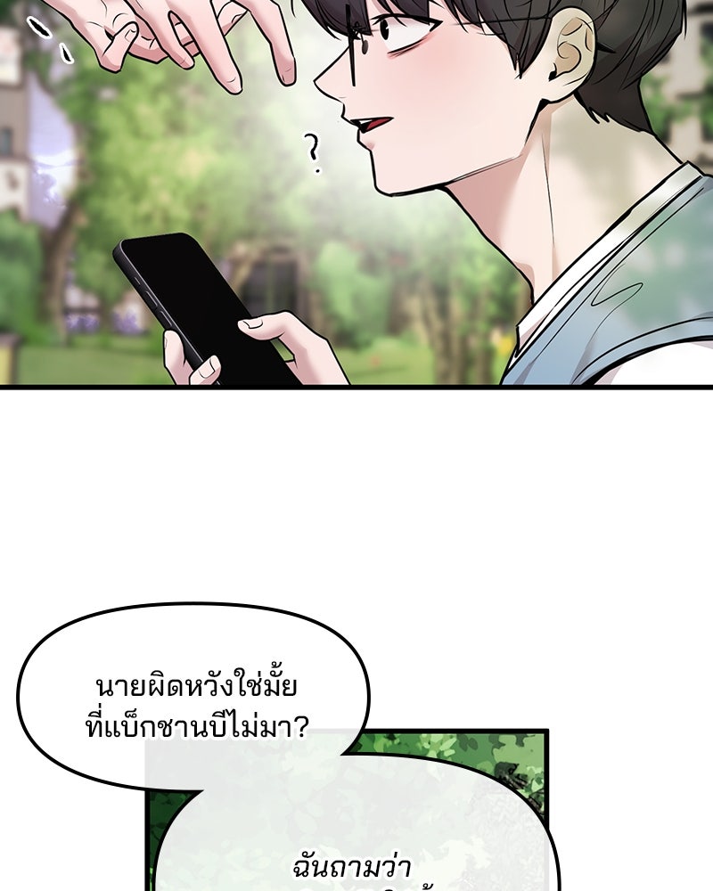 ทวงคืนชานบี - หน้า 85