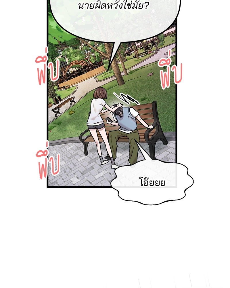 ทวงคืนชานบี - หน้า 86