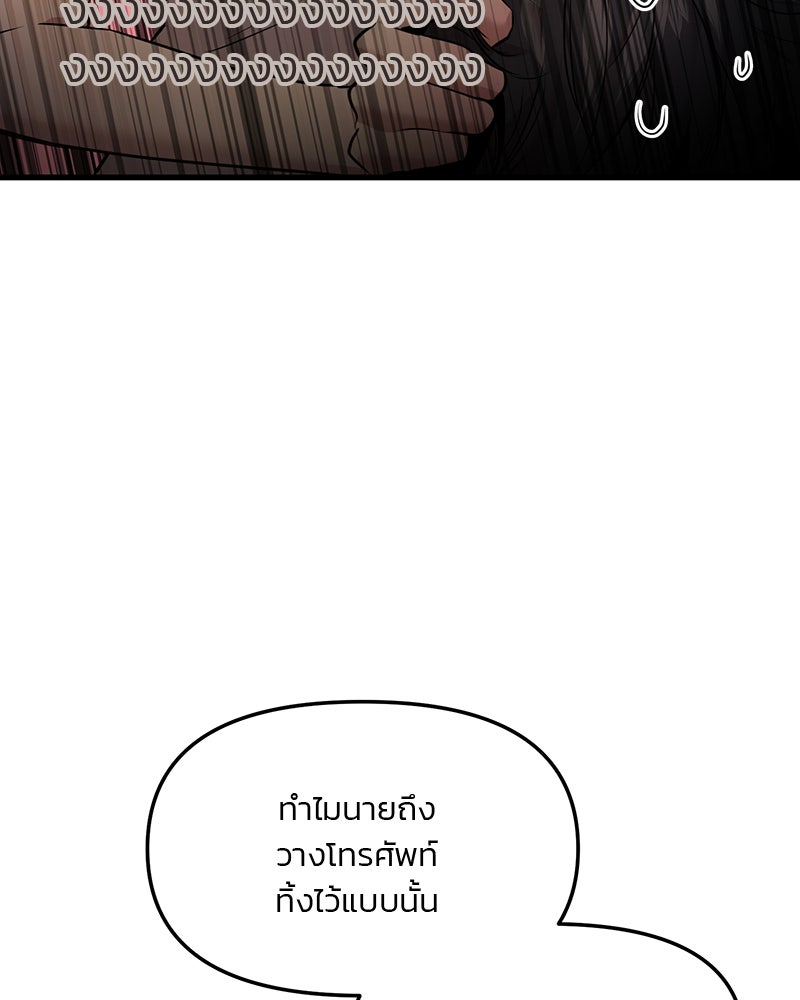 ทวงคืนชานบี - หน้า 88