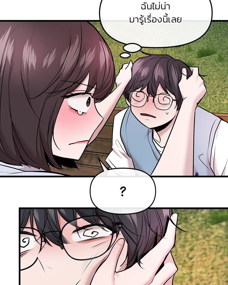 ทวงคืนชานบี - หน้า 89