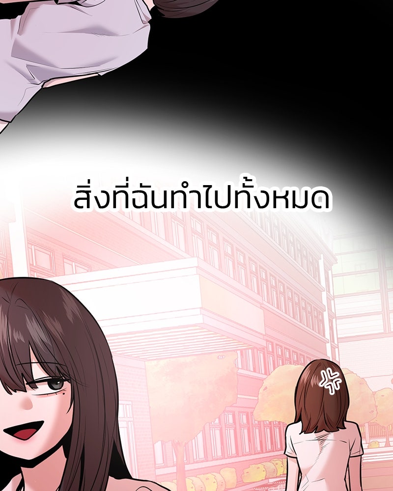 ทวงคืนชานบี - หน้า 9