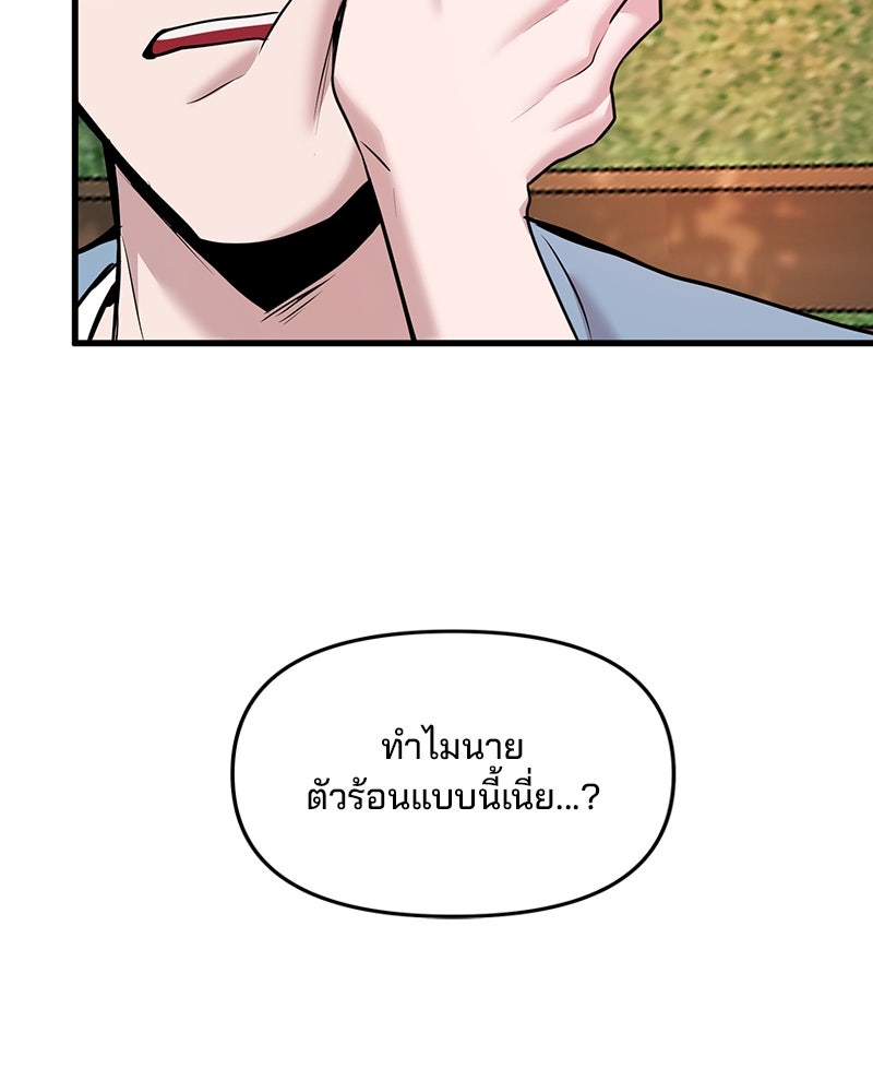 ทวงคืนชานบี - หน้า 90