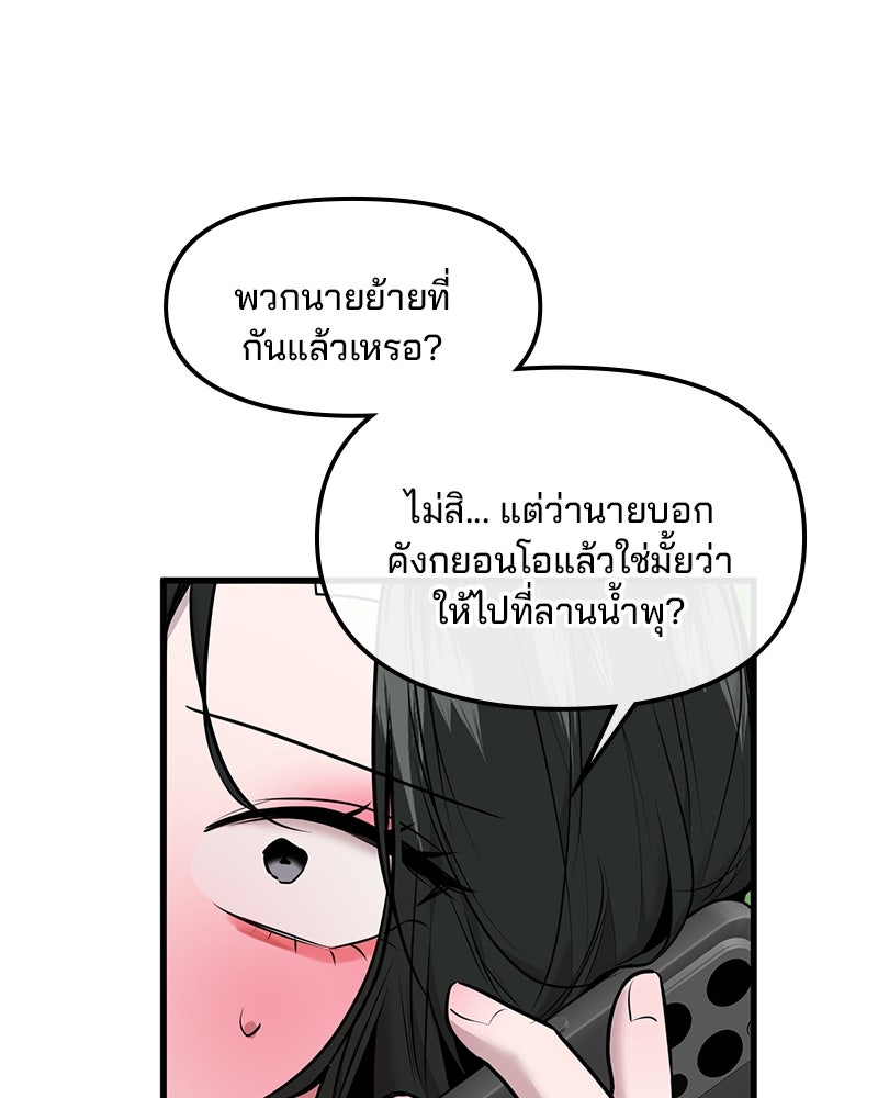 ทวงคืนชานบี - หน้า 92