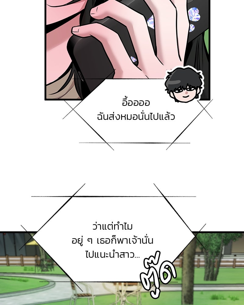 ทวงคืนชานบี - หน้า 93