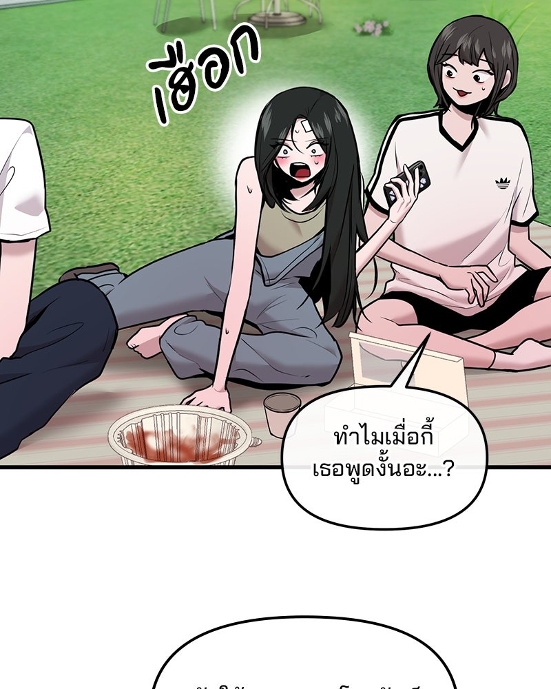ทวงคืนชานบี - หน้า 94