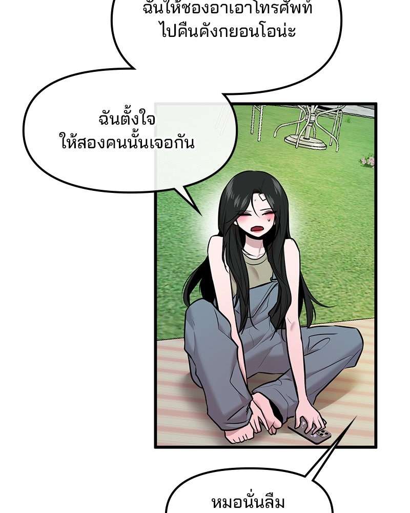 ทวงคืนชานบี - หน้า 95