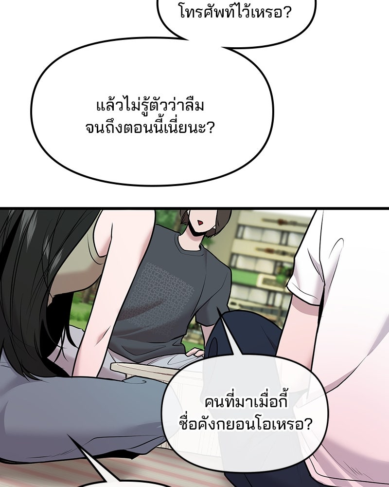 ทวงคืนชานบี - หน้า 96