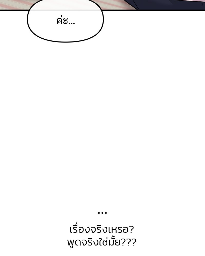 ทวงคืนชานบี - หน้า 97
