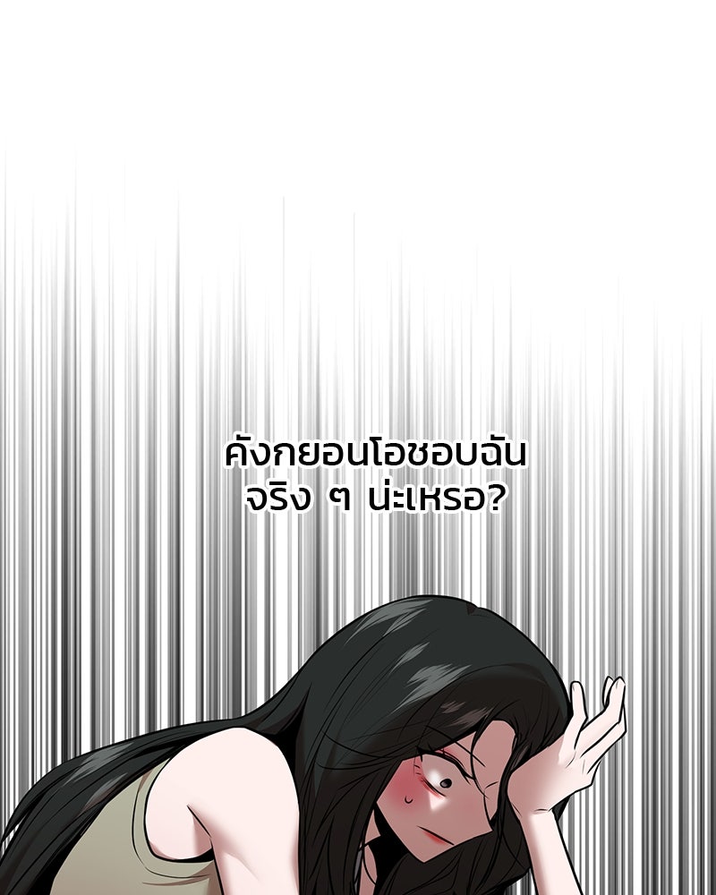 ทวงคืนชานบี - หน้า 98