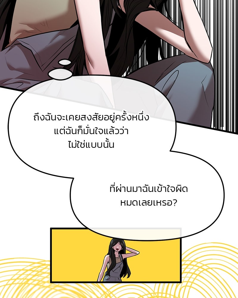 ทวงคืนชานบี - หน้า 99