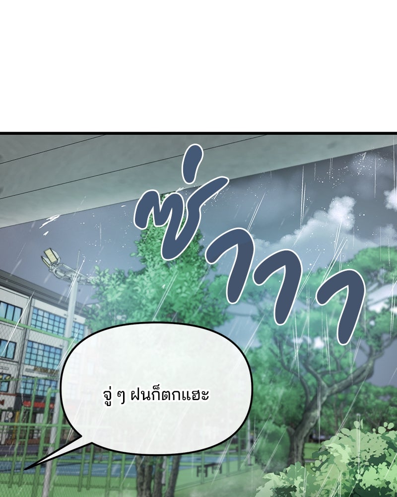 ทวงคืนชานบี - หน้า 1