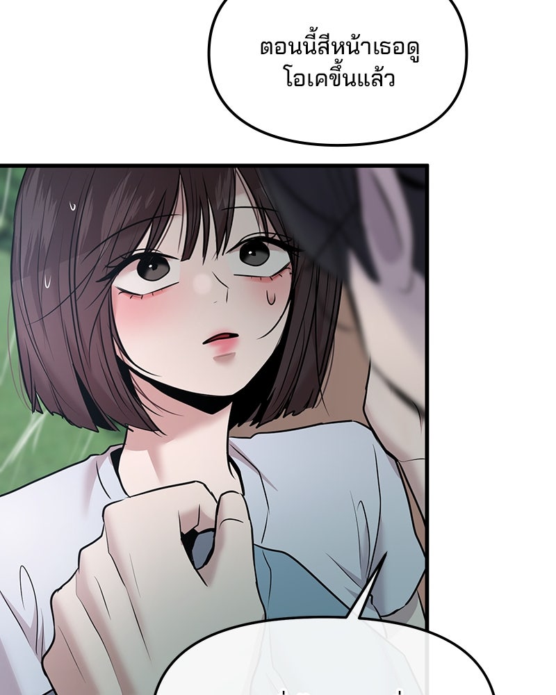 ทวงคืนชานบี - หน้า 10