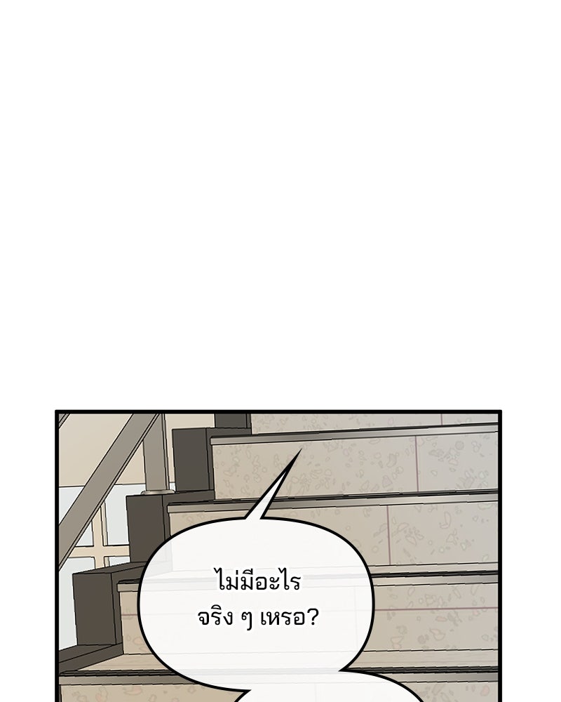 ทวงคืนชานบี - หน้า 100