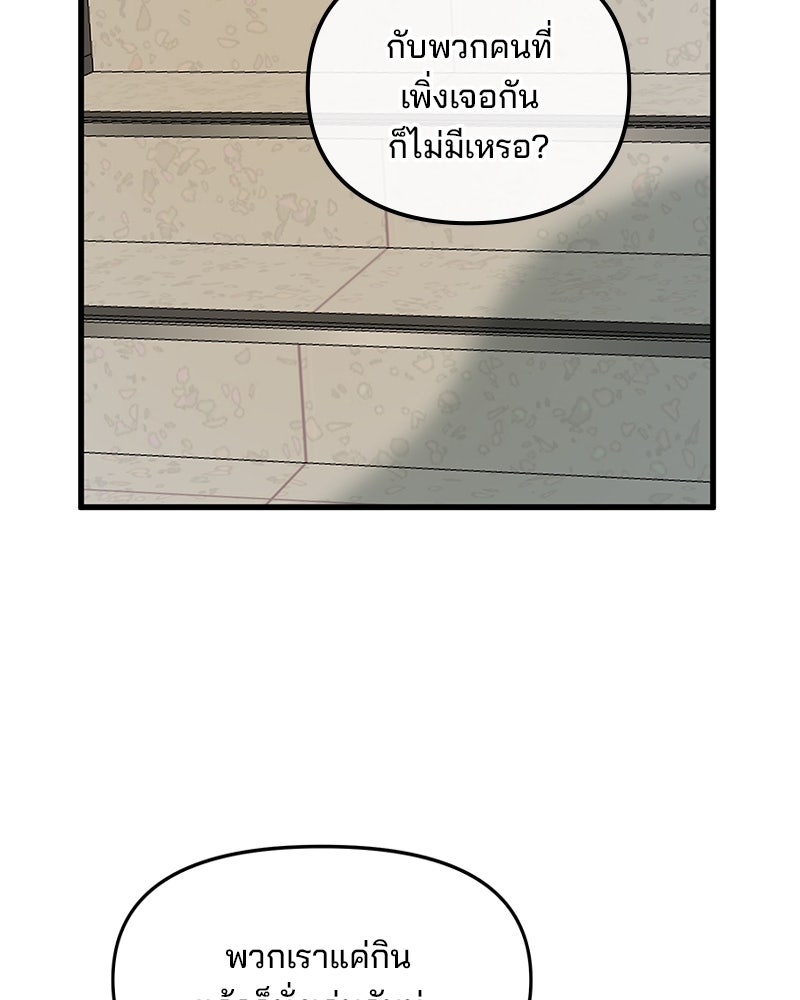 ทวงคืนชานบี - หน้า 101