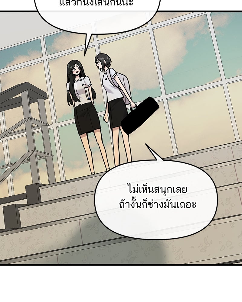 ทวงคืนชานบี - หน้า 102