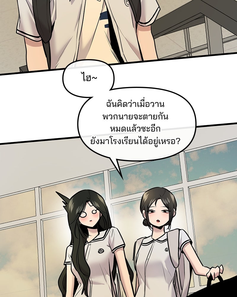 ทวงคืนชานบี - หน้า 104