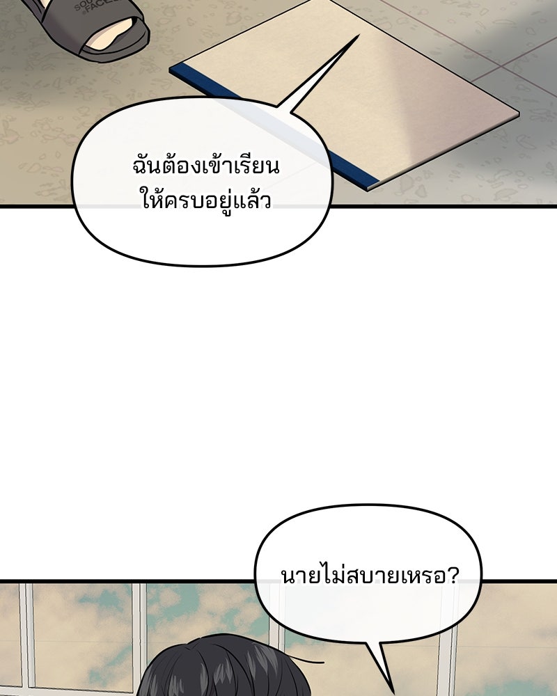 ทวงคืนชานบี - หน้า 106
