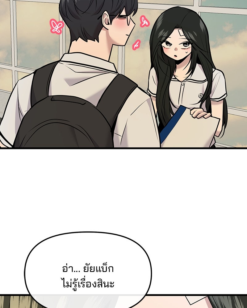 ทวงคืนชานบี - หน้า 107