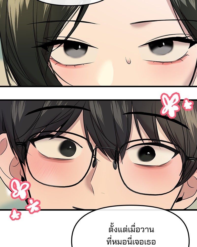 ทวงคืนชานบี - หน้า 108