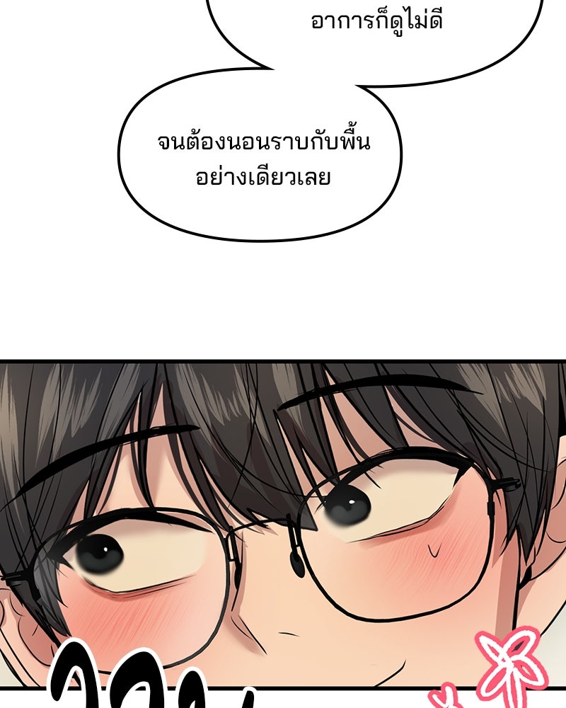 ทวงคืนชานบี - หน้า 109