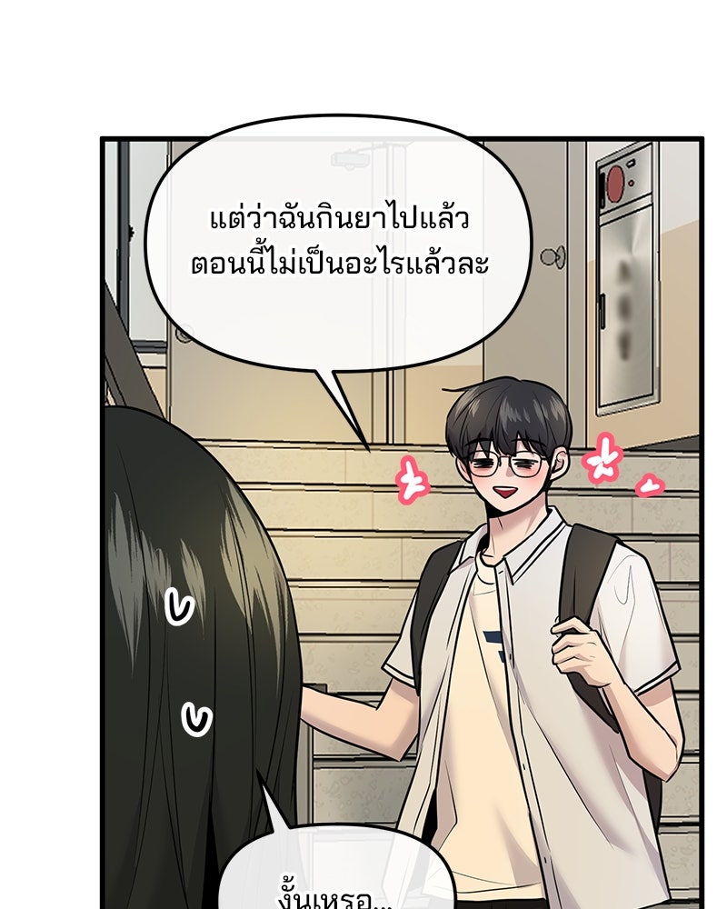ทวงคืนชานบี - หน้า 111