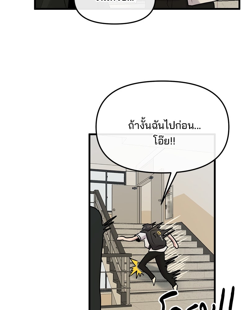 ทวงคืนชานบี - หน้า 112